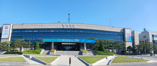 평택시청사